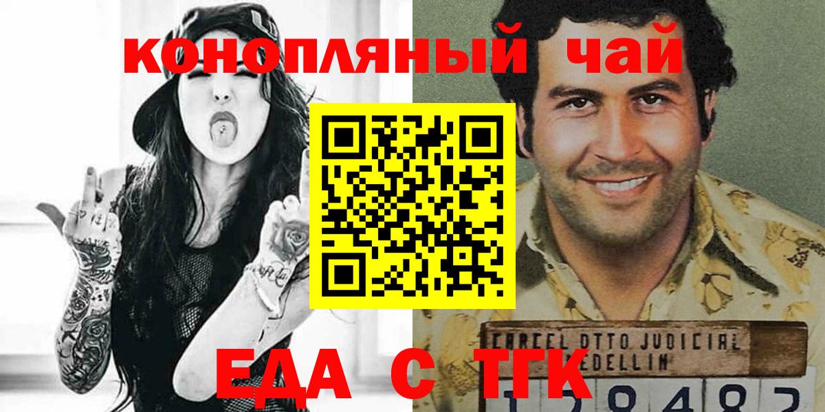 Cannafood конопля  Вход с VPN  Кириши 