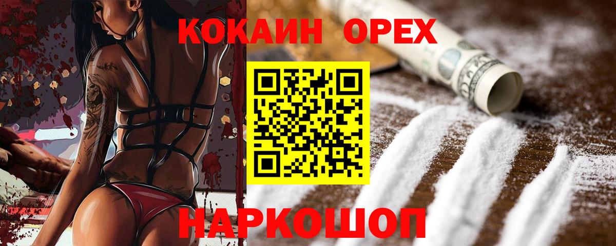 ГАШ  Вход с VPN  А ПВП СК кристаллы  Кириши  Каннабис  Меф МЯУ МЯУ  