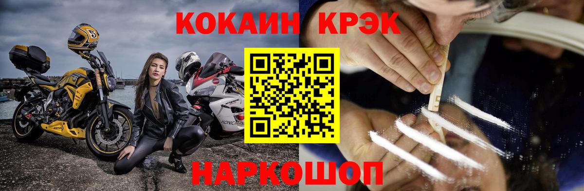 КОКАИН 99%  КОКАИН  Кириши  Вход с VPN 