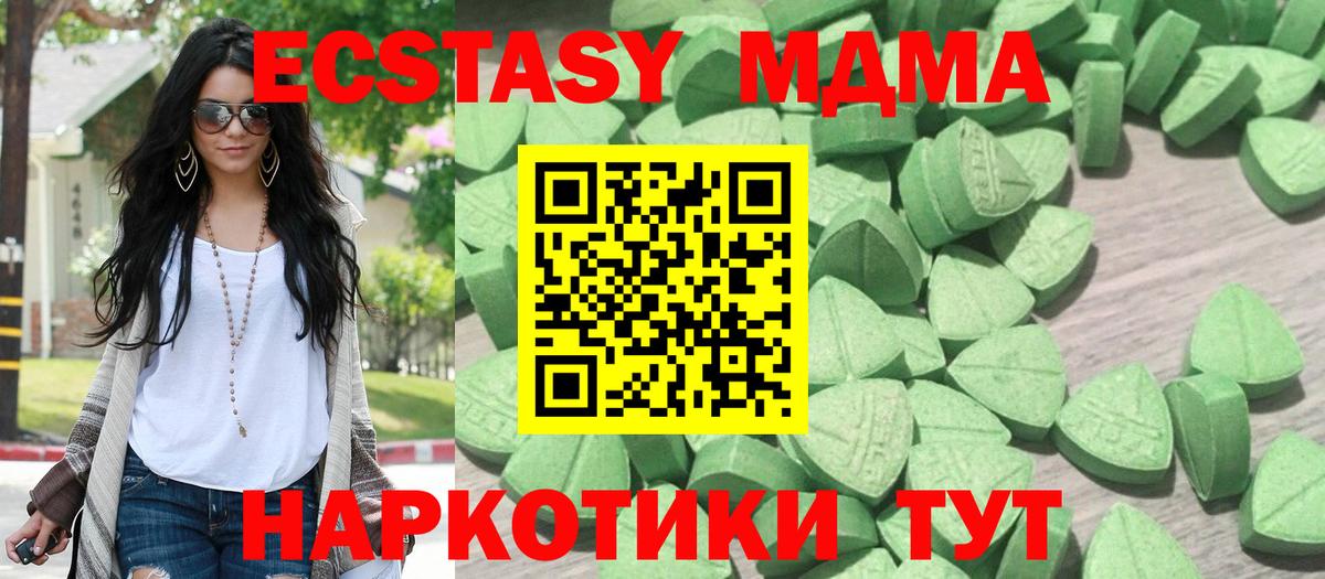 ЭКСТАЗИ  Экстази Дубай  Кириши  Вход с VPN  блэк спрут рабочий сайт  Ecstasy 280мг 