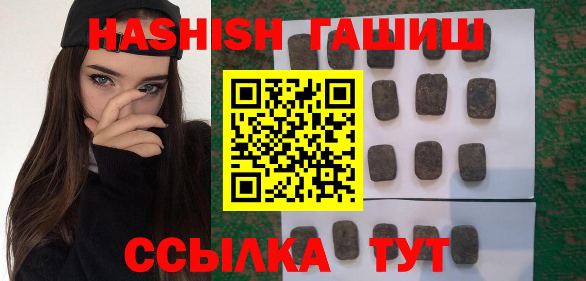 ГАШ ice o lator  Вход с VPN  ГАШ гашик  Кириши 
