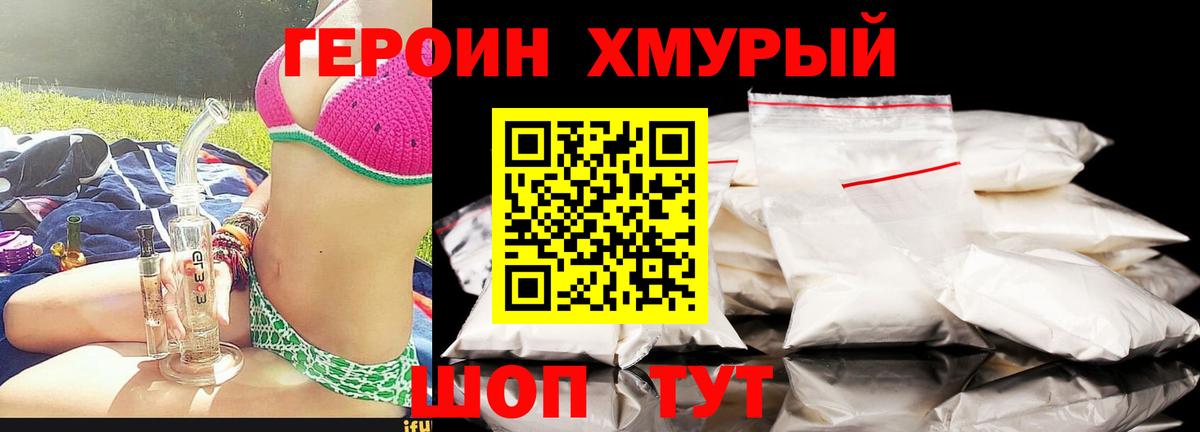 ГЕРОИН Heroin Кириши