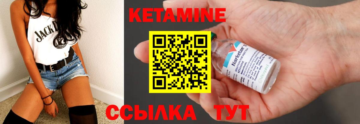 КЕТАМИН VHQ  Вход с VPN  Кириши 
