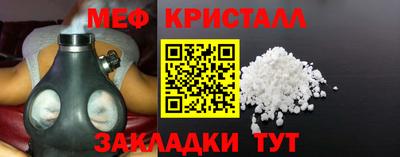 стафф Кунгур