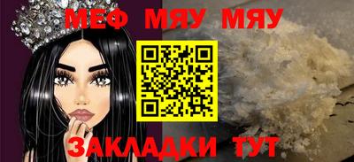 стафф Кунгур