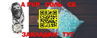 стафф Кунгур