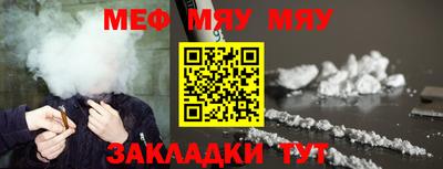 стафф Кунгур