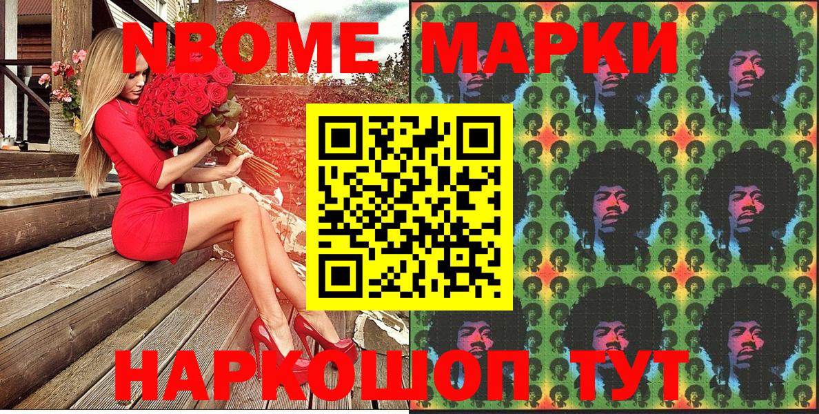 Наркотические марки 1,5мг  Вход с VPN  Кириши 