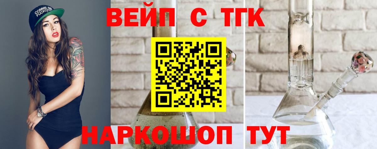 Дистиллят ТГК THC oil Кириши