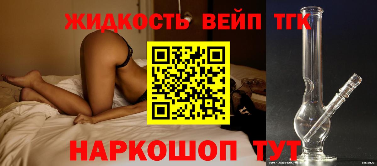 Дистиллят ТГК гашишное масло  Вход с VPN  Кириши 