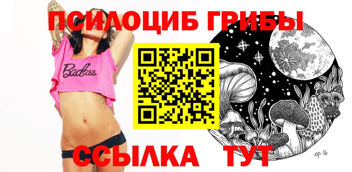 где можно купить   Галлюциногенные грибы ЛСД  Вход с VPN  Кириши 